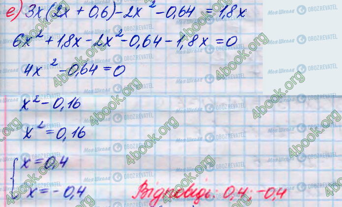 ГДЗ Алгебра 8 клас сторінка 682(е)